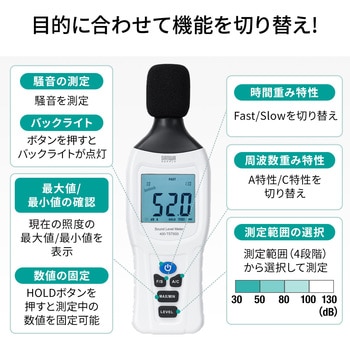 デジタル騒音計 サンワダイレクト