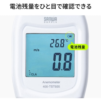 デジタル風速計 サンワダイレクト