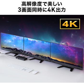 ドッキングステーション - サンワダイレクト