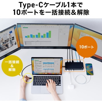 ドッキングステーション - サンワダイレクト