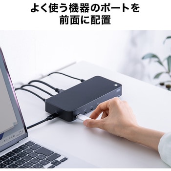 ドッキングステーション - サンワダイレクト