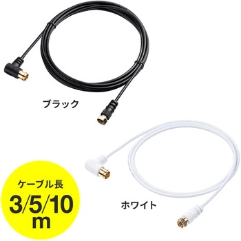 アンテナケーブル サンワダイレクト