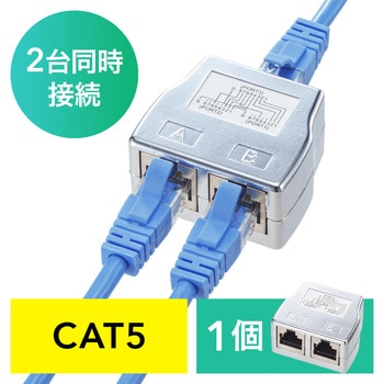 分岐アダプタ サンワダイレクト