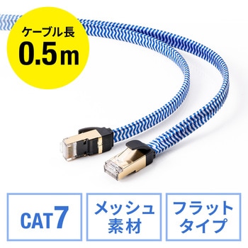 LANケーブル サンワダイレクト