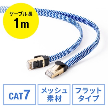 LANケーブル サンワダイレクト