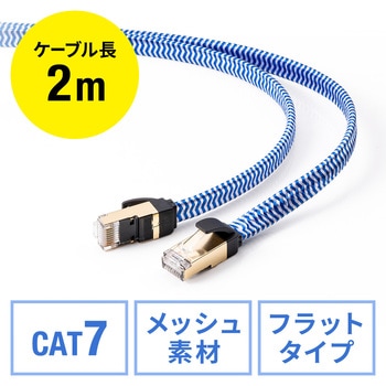 LANケーブル サンワダイレクト