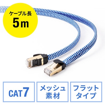 LANケーブル サンワダイレクト