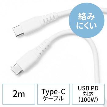 500-USB074-2 USB TypeCケーブル 1本 サンワダイレクト 【通販モノタロウ】