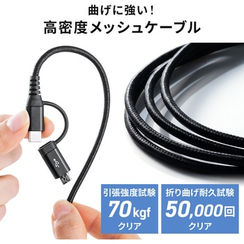 USBケーブル サンワダイレクト