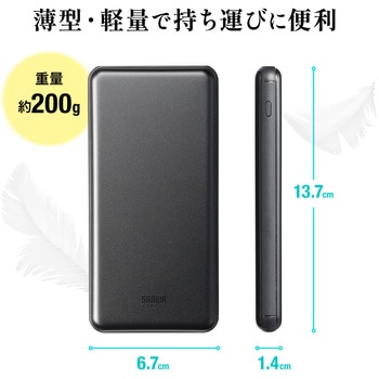 モバイルバッテリー サンワダイレクト