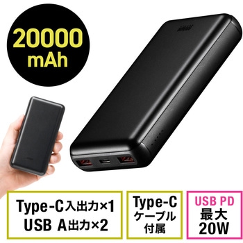 モバイルバッテリー サンワダイレクト
