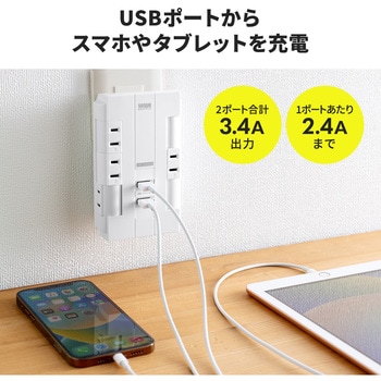 電源タップ サンワダイレクト