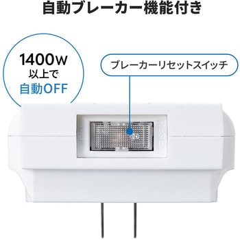 電源タップ サンワダイレクト