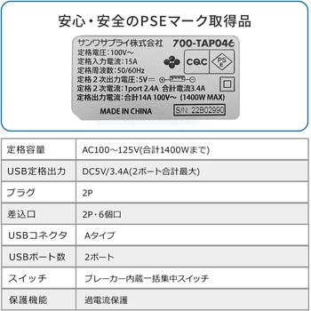 電源タップ サンワダイレクト