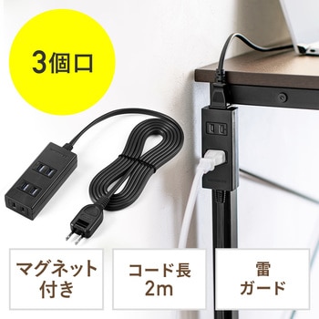 電源タップ サンワダイレクト