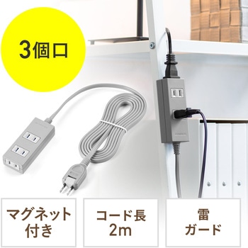電源タップ サンワダイレクト