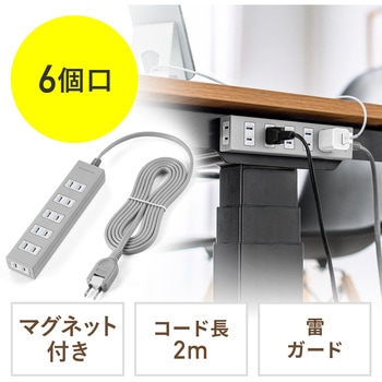 電源タップ サンワダイレクト