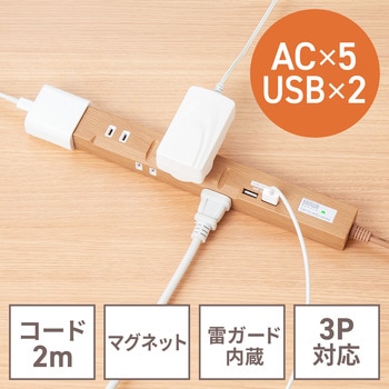 電源タップ サンワダイレクト