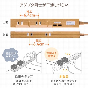 電源タップ サンワダイレクト