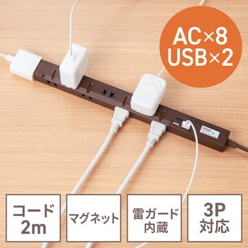 電源タップ サンワダイレクト
