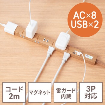 電源タップ サンワダイレクト