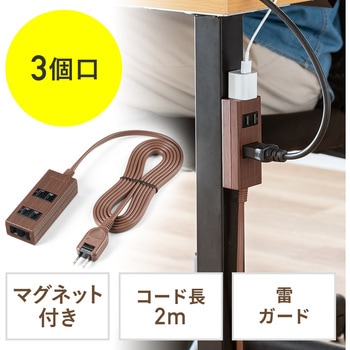 電源タップ サンワダイレクト