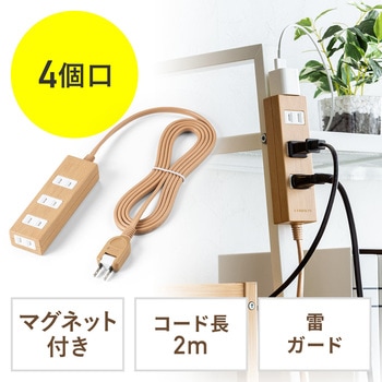 電源タップ サンワダイレクト