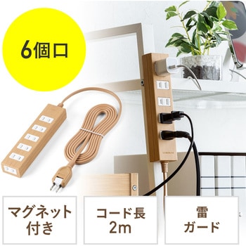 電源タップ サンワダイレクト