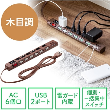 電源タップ サンワダイレクト