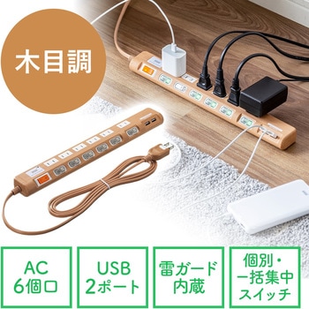 電源タップ サンワダイレクト