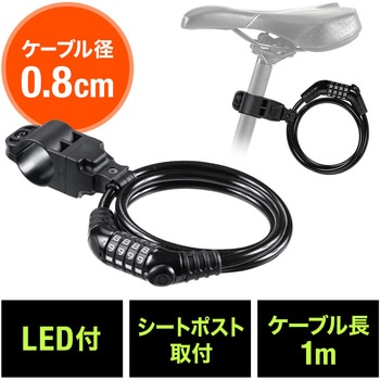 ワイヤーロック サンワダイレクト