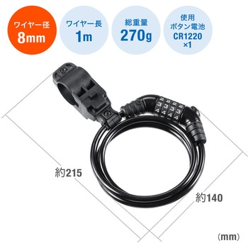ワイヤーロック サンワダイレクト