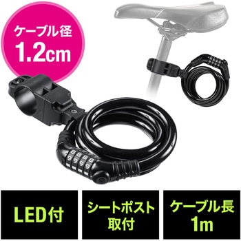 ワイヤーロック サンワダイレクト