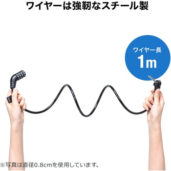 ワイヤーロック サンワダイレクト