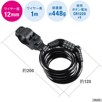 ワイヤーロック サンワダイレクト