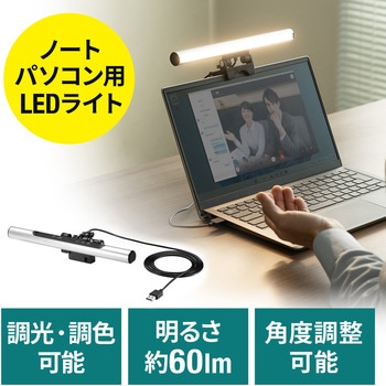 LEDライト サンワダイレクト