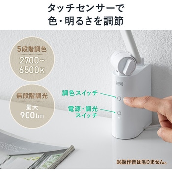LEDデスクライト サンワダイレクト