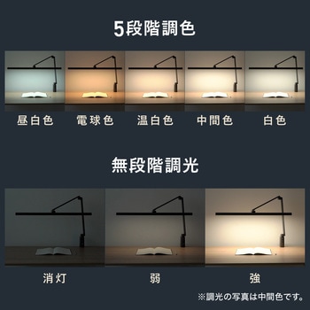 LEDデスクライト サンワダイレクト