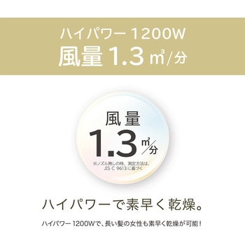 マイナスイオンヘアドライヤー コイズミ