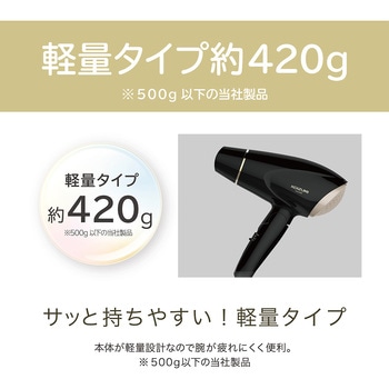 マイナスイオンヘアドライヤー コイズミ