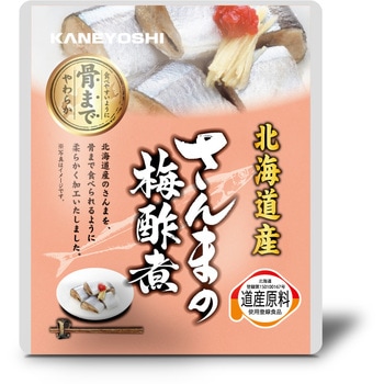 北海道産 さんまの煮付シリーズ 兼由(KANEYOSHI)