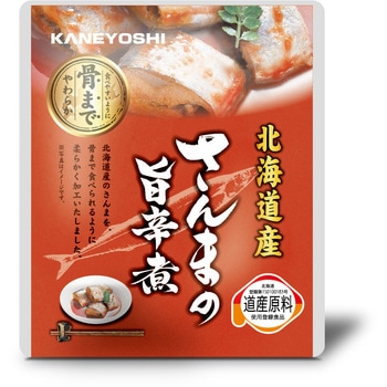 北海道産 さんまの煮付シリーズ 兼由(KANEYOSHI)