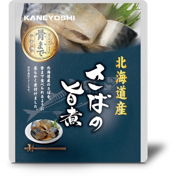 北海道産 さばの煮付シリーズ 兼由(KANEYOSHI)