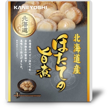 北海道産 ほたての煮付シリーズ 兼由(KANEYOSHI)