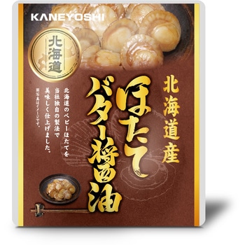 北海道産 ほたての煮付シリーズ 兼由(KANEYOSHI)