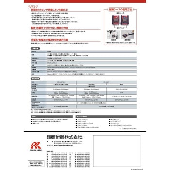 個人装着型一酸化炭素計 CO-04BTシリーズ 理研計器
