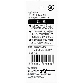 スプラインギアレンチ BIGMAN(ビッグマン)
