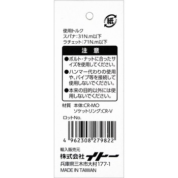 スプラインギアレンチ BIGMAN(ビッグマン)