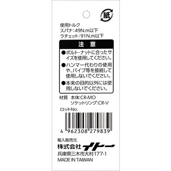 スプラインギアレンチ BIGMAN(ビッグマン)