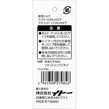 スプラインギアレンチ BIGMAN(ビッグマン)